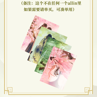 探虚陵洛神师师一套四张厚卡