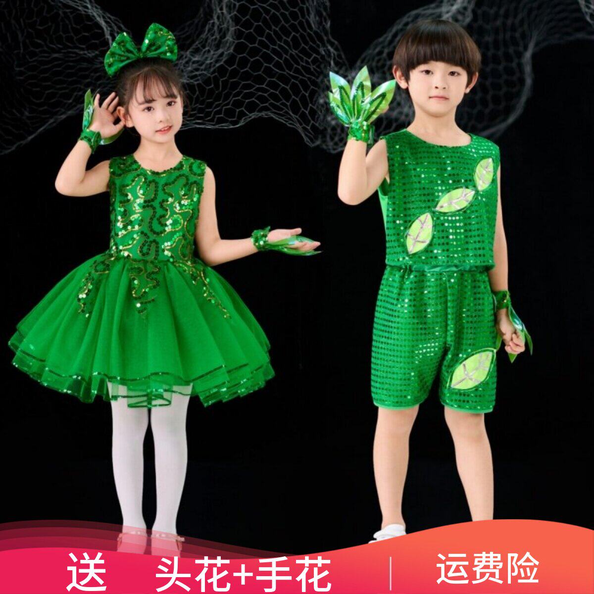六一儿童小草演出服春晓