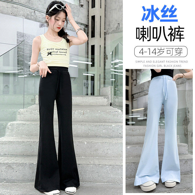 女童冰丝喇叭裤夏薄款2026新款儿童黑色马蹄裤子女大童微喇裤洋气