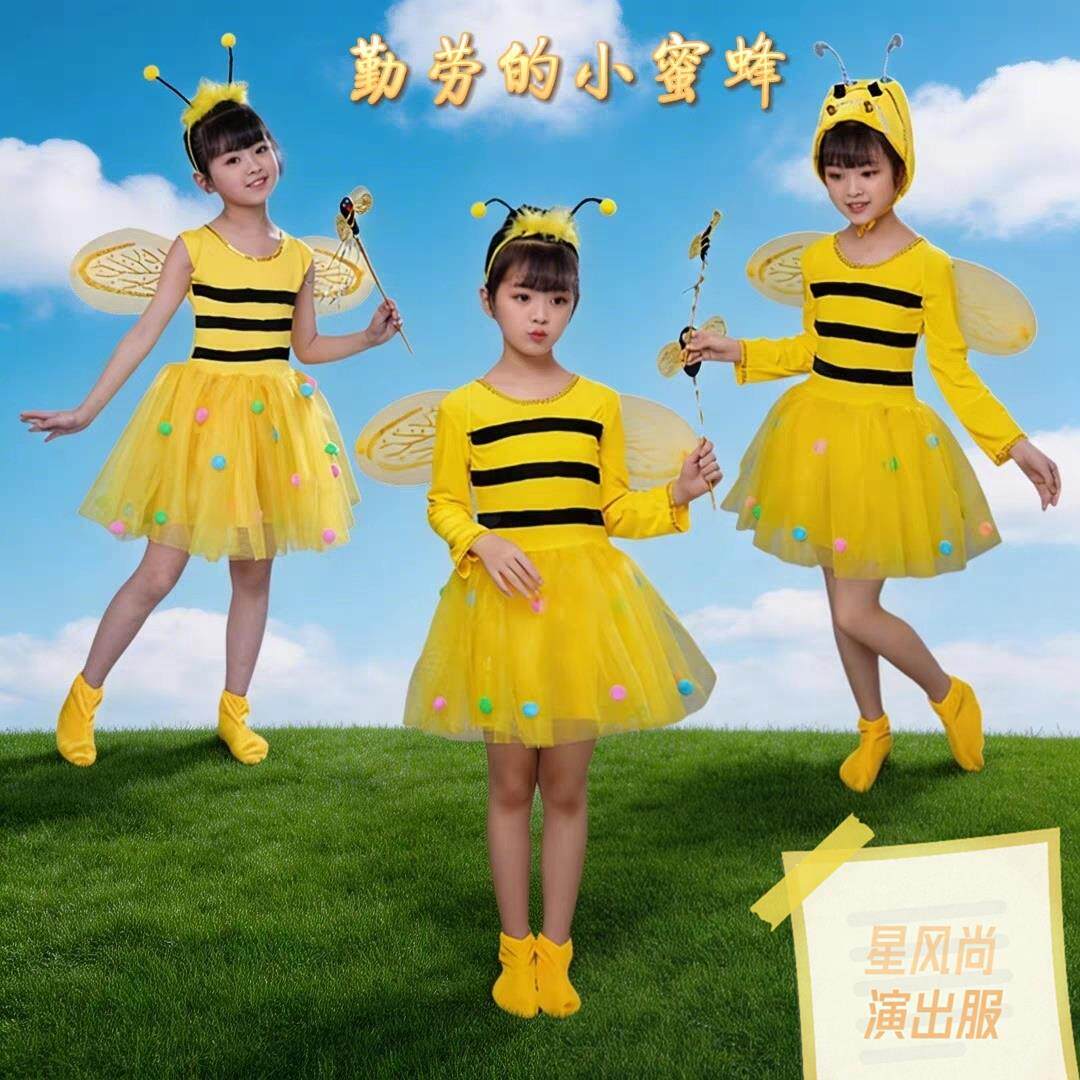 六一儿童勤劳的小蜜蜂演
