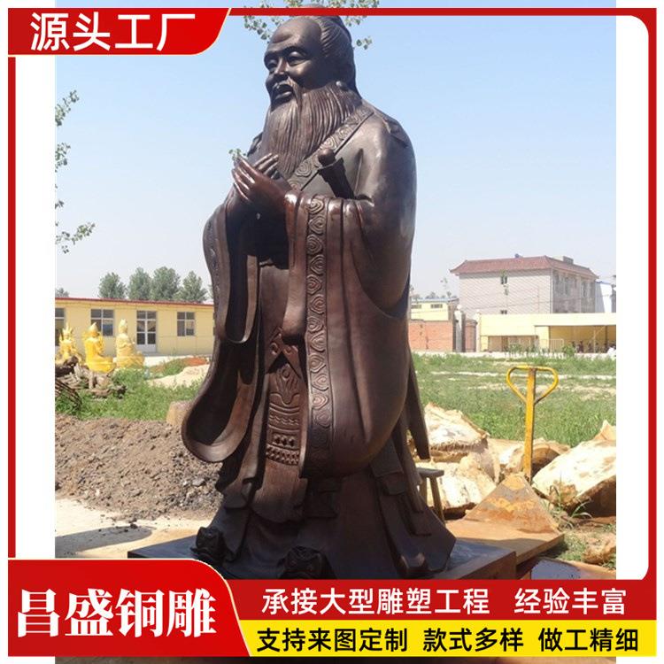 现货新款先师孔子雕塑人物铜像铜摆件广场景观铜雕