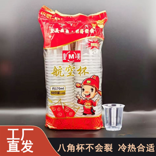 170ml50只一次性饮水杯大方实用
