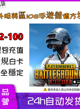 美国商城礼品礼物卡礼包2/3/4/5/10/15/25/50/100点数PUB方块卡