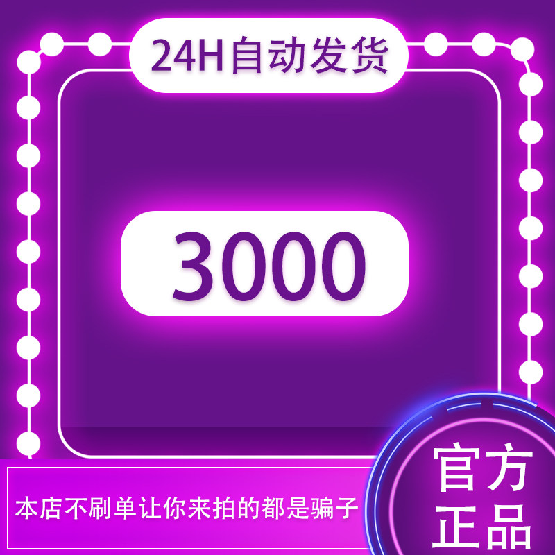 自动发方块3000