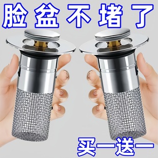 通用型洗脸盆漏水塞家用洗面盆弹跳芯下水器过滤防虫防臭防堵塞