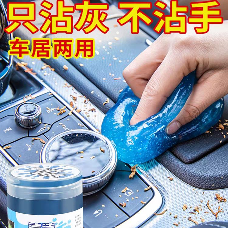 多功能清洁软胶家用车内