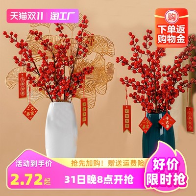 发财果红果冬青果假花仿真花摆设客厅新年装饰花过年花艺摆件摆放