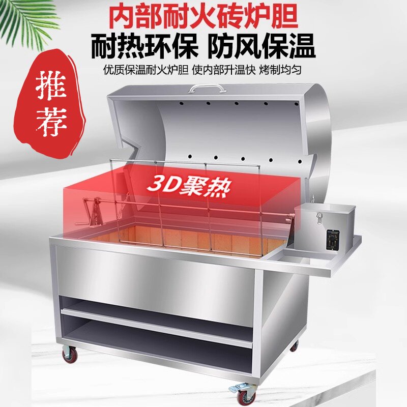 烤羊炉烤全羊专用炉燃气全羊炉流动全自动家用烤羊腿无烟木炭商用