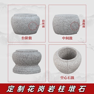 顶石基石柱石鼓实心花岗岩石雕中式仿古柱石墩柱墩麻石天然柱墩石