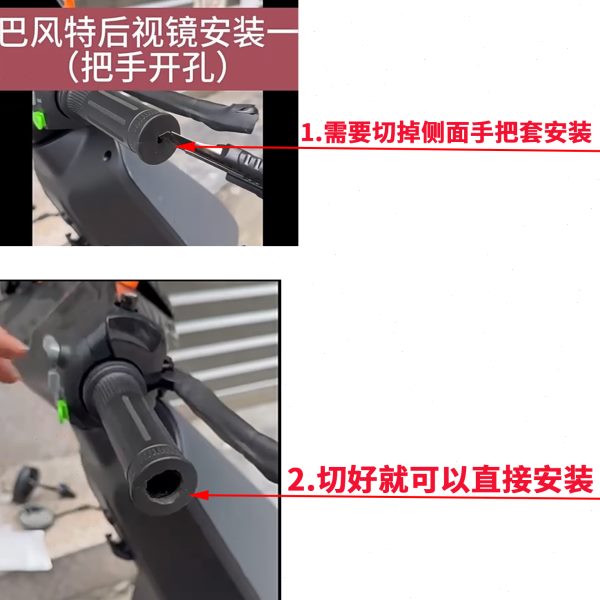 极核/把AE剑风特/6配件后视镜手适用AE改装里44巴手2AE/5AE/AESE
