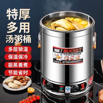 桶卤大容量商用电热熬蒸煮桶煮粥4汤桶水煲汤粥双层30烧水保温桶