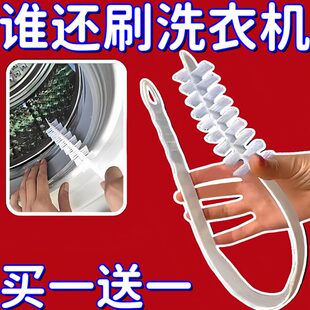 缝隙筒滚筒洗衣机清洗刷具内专用长柄刷清洁工刷毛刷刷子免拆洗