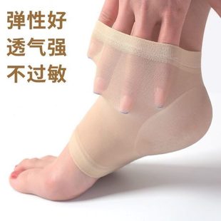 袜防套干裂跟保护套袜套脚后跟护袜子足脚裂男女硅胶 护脚踝保湿