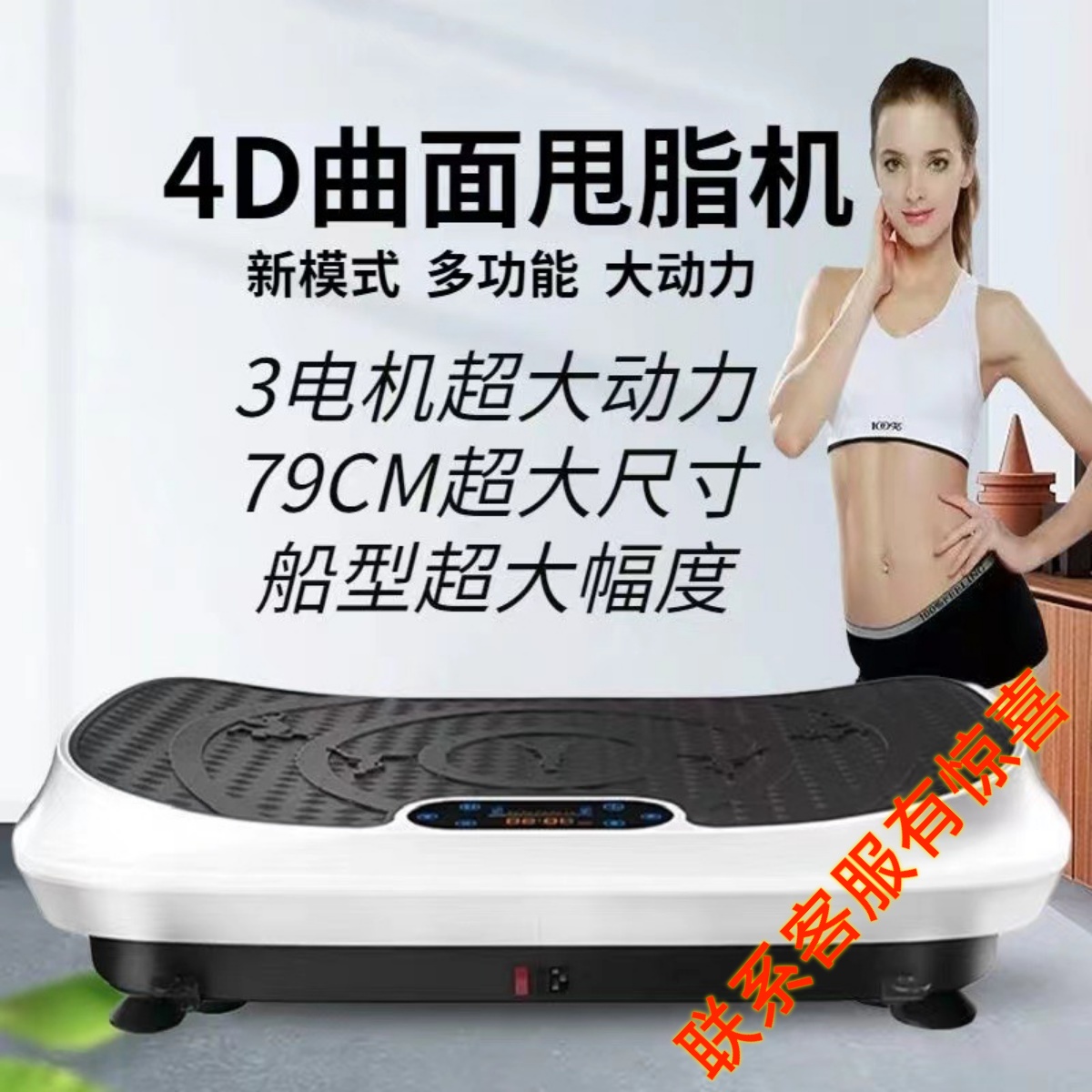 家用新款4D船型甩脂机减肥神器