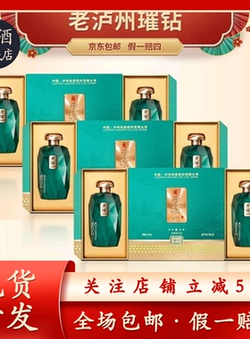 LUZHOU/泸州老泸州璀钻45度浓香型白酒500ml*6瓶礼盒装45度500ml