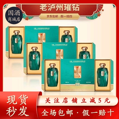 LUZHOU/泸州老泸州璀钻45度浓香型白酒500ml*6瓶礼盒装45度500ml