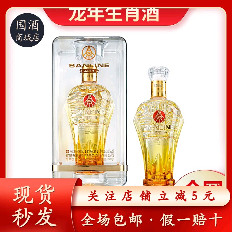 SANLINE酒水节 仙林生态露酒