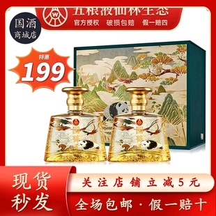 52度500ml 国菁忆巴蜀熊猫酒礼盒 6酒水节 优惠 整箱六瓶