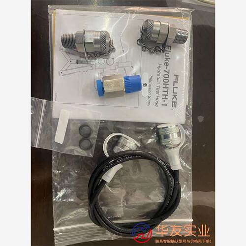 FLUKE福禄克液压软管FUKE－700HTH-1 H