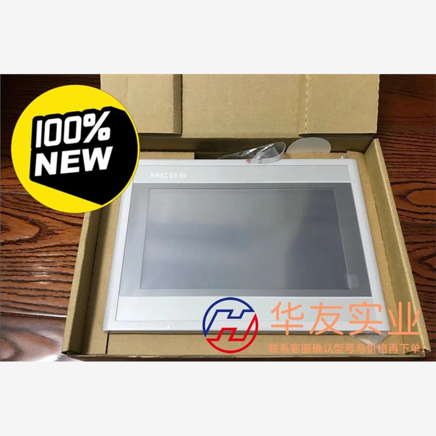 昆仑通态触摸屏TPC7062hi1061ti1271gn触摸