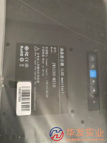 佳维视液晶显示屏JWS150-M210