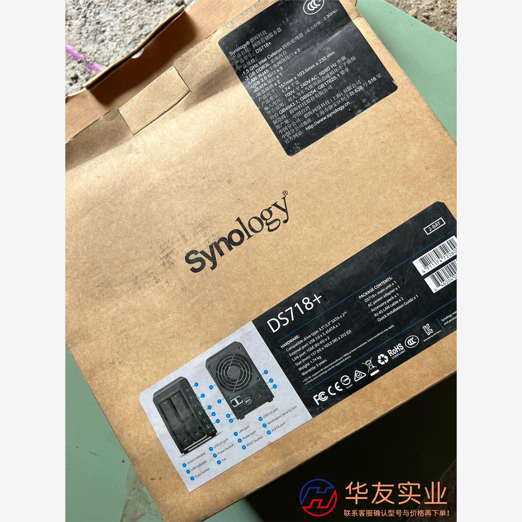 群晖ds718+ NAS网络存储服务器用过