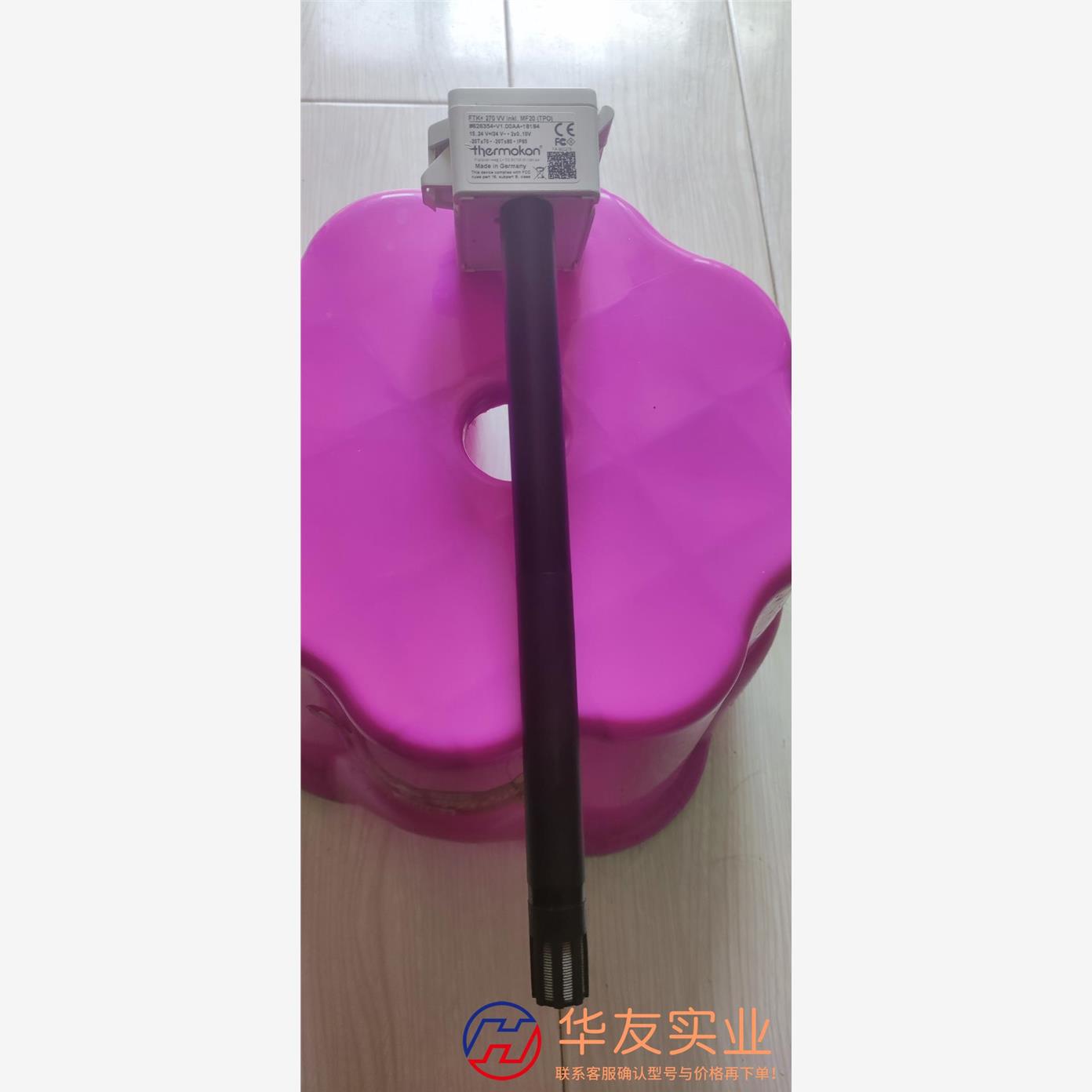 思默康thermokon温湿度传感器FTK+ 270 VV