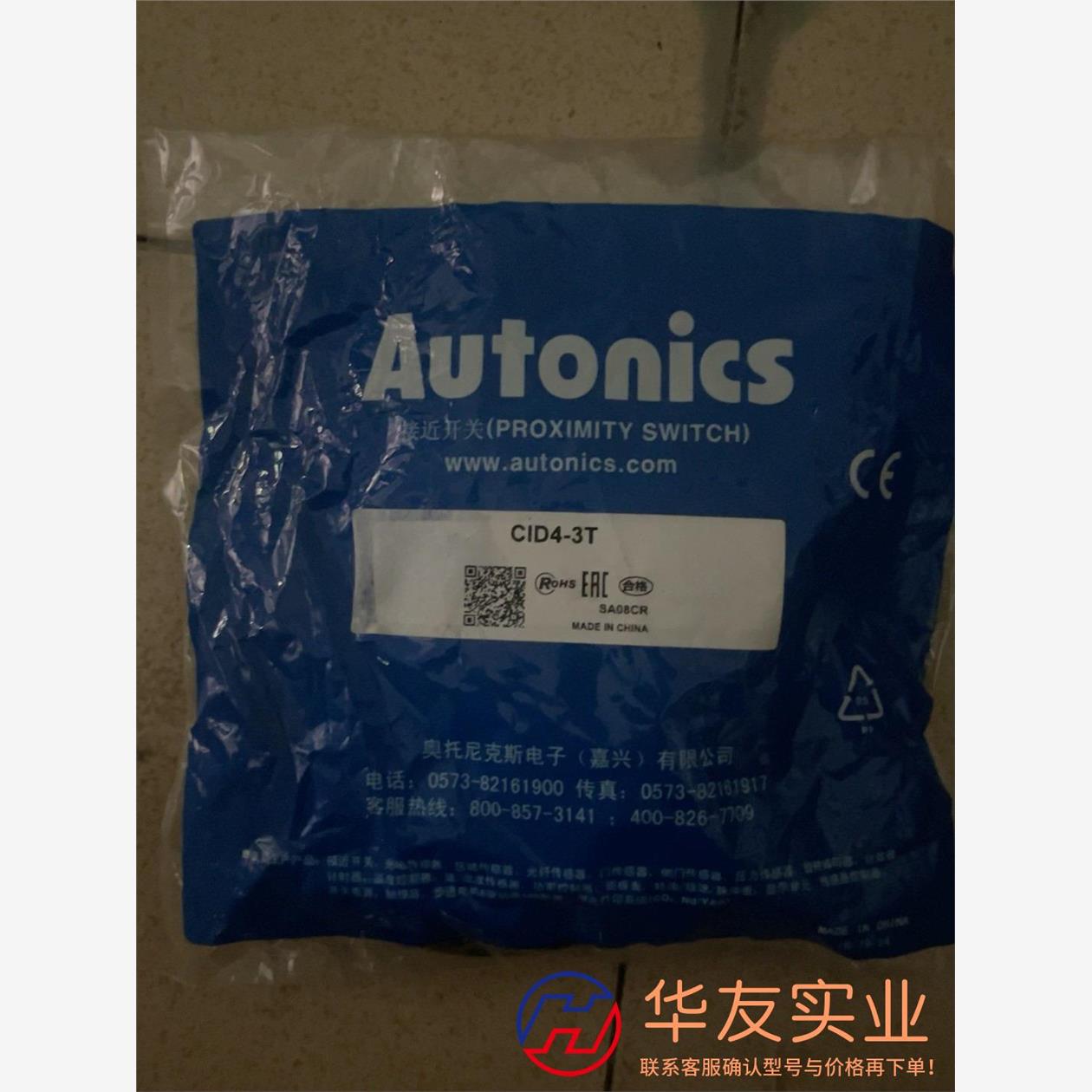 奥托尼克斯Autonics BW连接线CID4-3T全