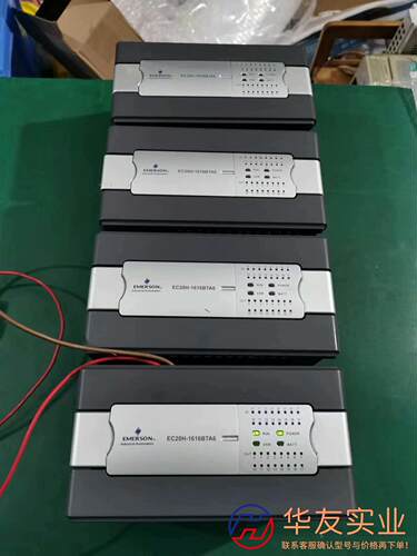 艾默生PLCEC20H-1616BTA6