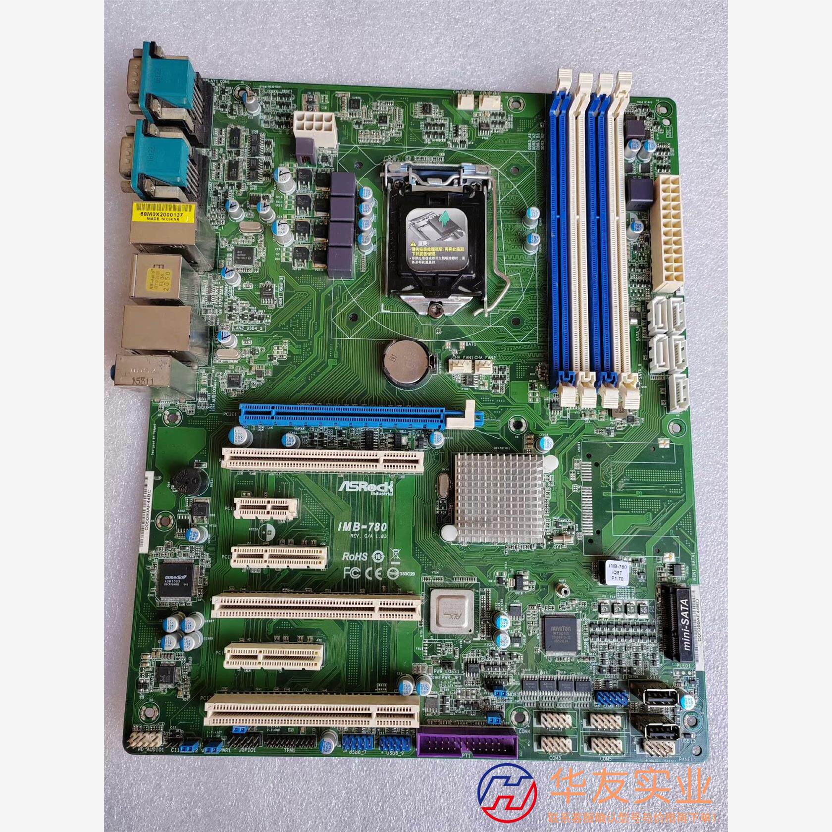 ASROCK华擎 IMB-780工控主板1150针