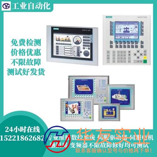 西门子触摸屏维修常见 TP177A TP177B OP2