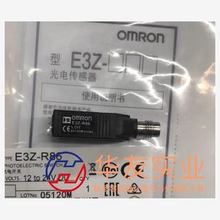 D87 歐姆龍光電開關E3Z D67 D86 D66