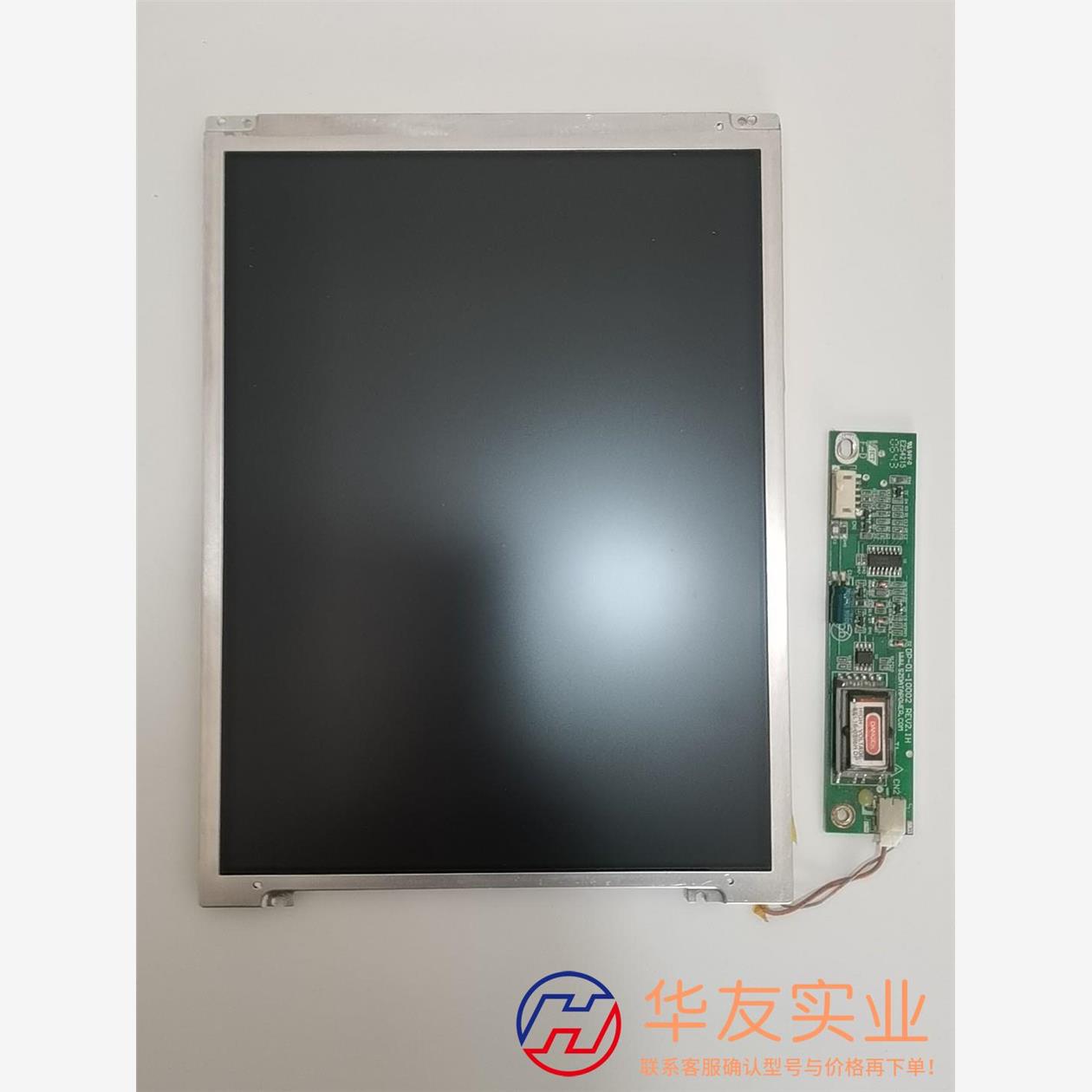 显示屏G104SN03V.0配恒压板联