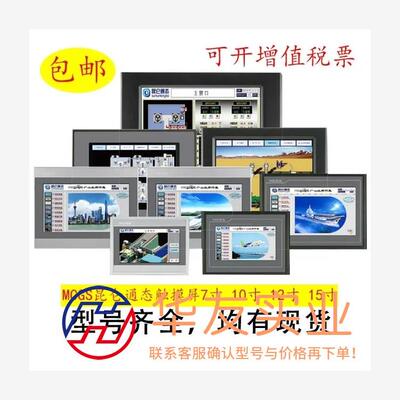 本周触摸屏 tpc7012el tpc7012ew触摸屏