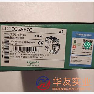 交流接触器LC1D65AF7C