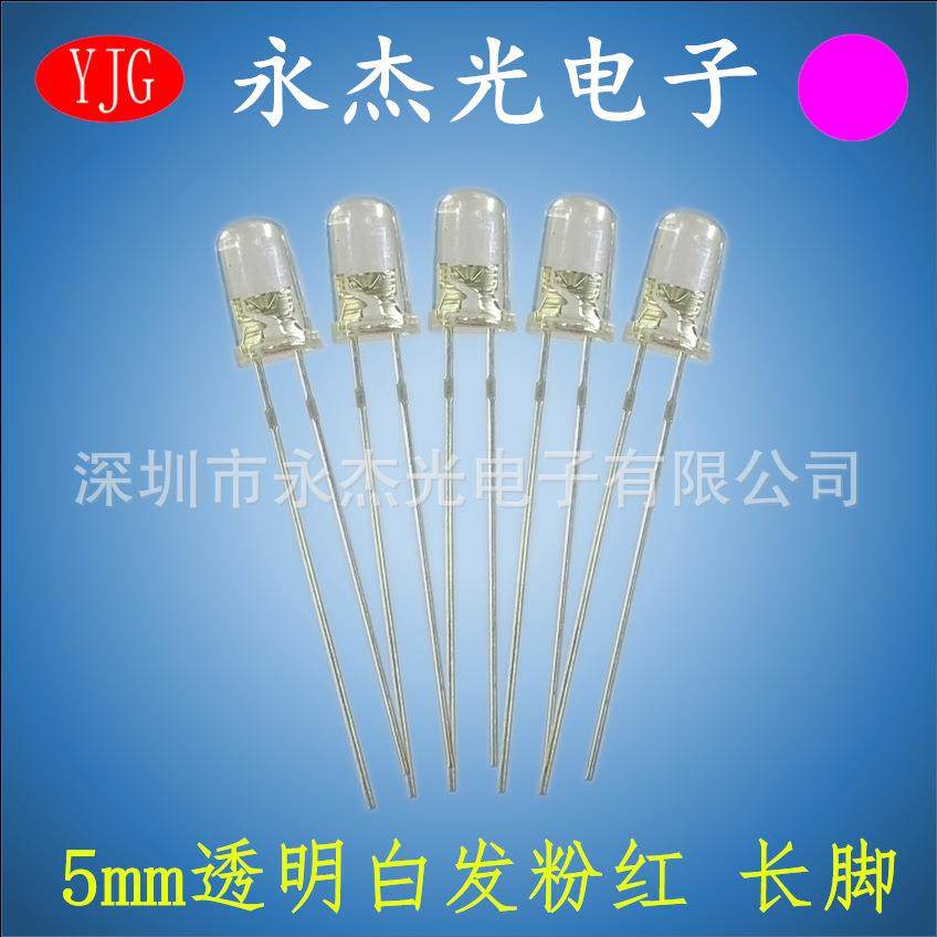 直插LED灯珠5mm白发粉红透明有边长脚 高亮发光二极管F5粉红色灯,3C数码配件,USB灯,淘宝优惠券,粉丝福利购,淘宝优惠卷