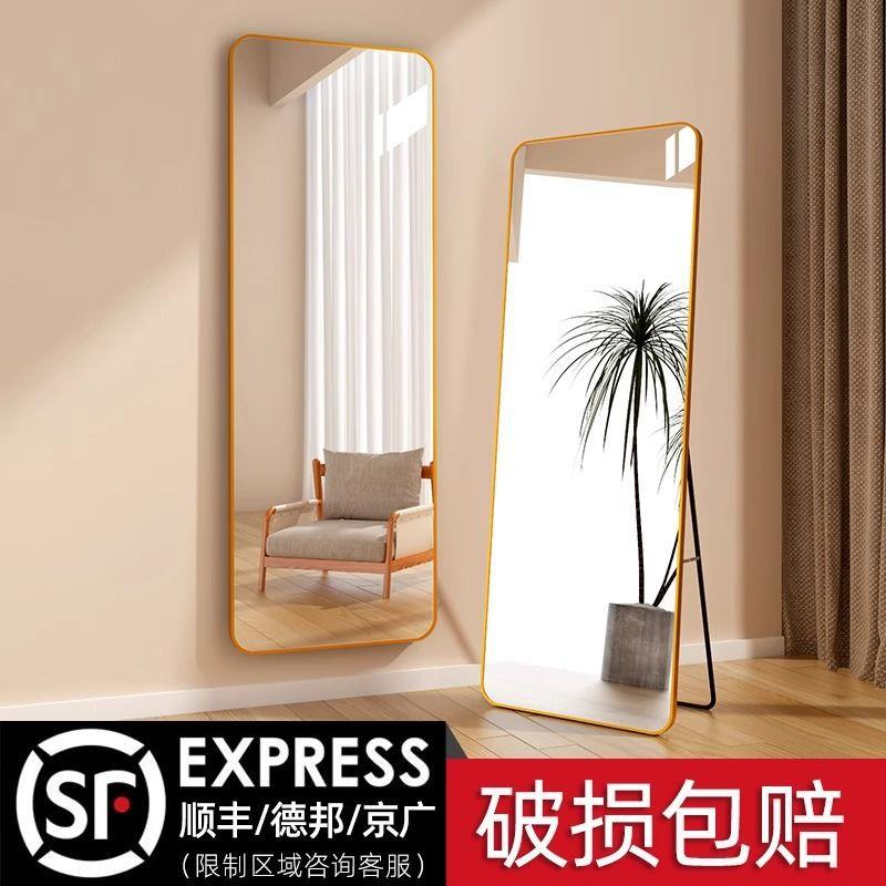 精品镜子全身镜家用卧室宿舍壁挂穿衣镜落地镜立式挂墙试衣镜网红
