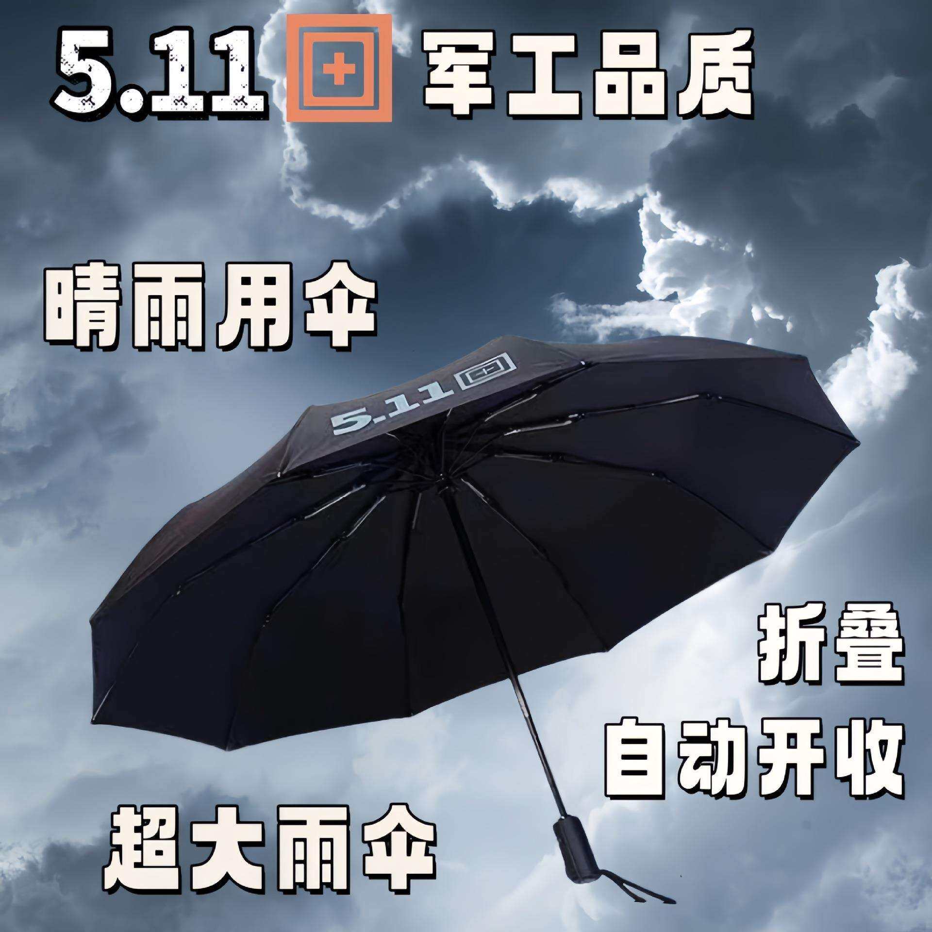 511雨伞源头直销10K自动加大太阳伞加厚加固折叠挡风晴雨遮阳伞
