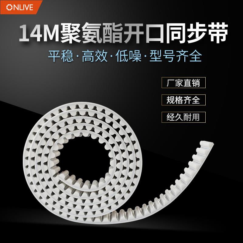 5M-30-3750开口同步带带钢丝