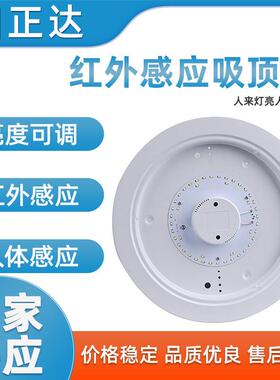 厂家PIR吸顶灯动作人体感应吸顶灯走廊5W人体感应LED吸顶灯