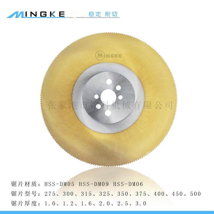 机用锯片 管材下料锯片 切割机 锯片 高速钢圆锯片无毛刺切片,3C数码配件,USB灯,淘宝优惠券,粉丝福利购,淘宝优惠卷