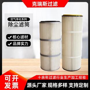 克瑞斯过滤 工业除尘器抛丸机滤芯覆膜快拆除尘滤筒