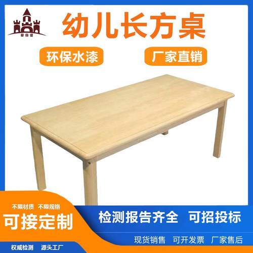 幼儿园桌子跨境学习桌儿童写字学习手工早教橡木阅读书桌实木