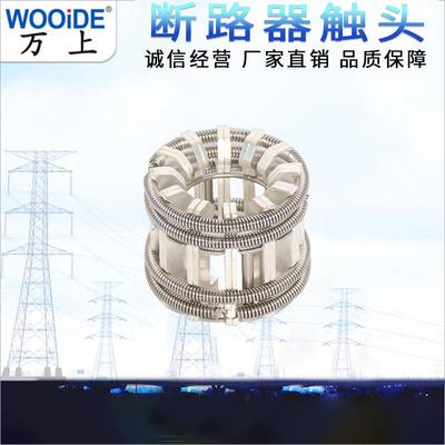 12-84片捆绑式触片梅花触头镀银GC5-630A/1250A 3150A 断路器配件