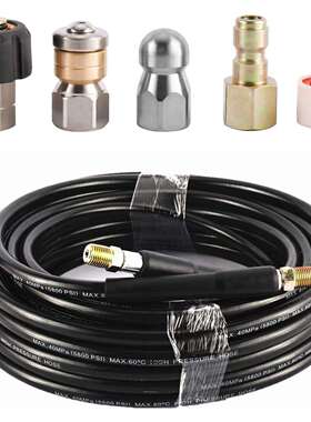 1/4 15米 5800Psi压力清洗机下水道喷射器套件 排水清洁软管喷嘴