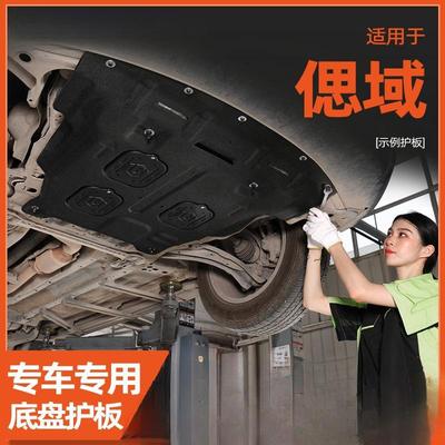 景尚十代思域十一代思域发动机下护板11底盘护板装甲护底板10原厂