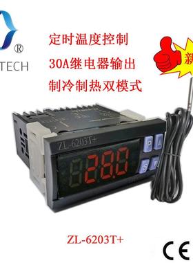 LILYTECH ZL-6203T+，定时开关30A温控器，继电器输出电子数字式