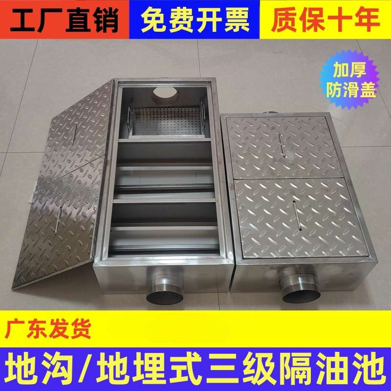 304不锈钢地埋式地沟隔油池油水分离器餐饮厨房三级化油池沉淀池