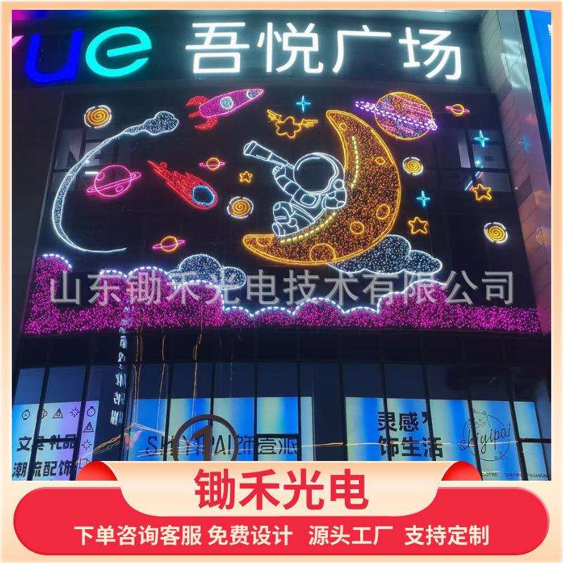 商场酒店主题灯饰画创意墙体灯光亮化开业灯光美陈设计安装厂家