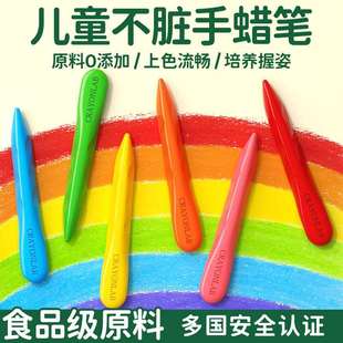 Crayonlab儿童洞洞蜡笔可水洗24色不脏手幼儿园三角蜡笔无毒宝宝